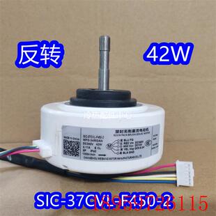 2风机 全新适用于空调直流电机SIC 37CVL F450 34R询价 MFD