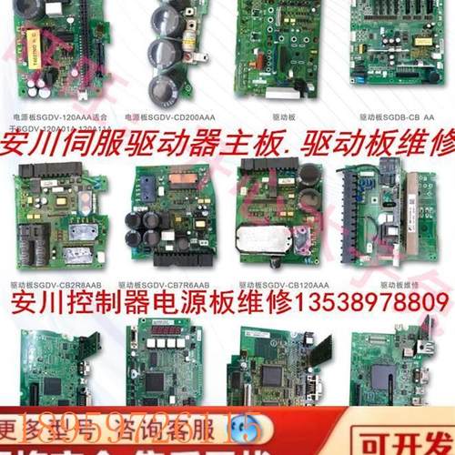 议价安川伺服器主板SGDV-IFA01B驱动器SGDV-210D01A控制板SGDV-IF