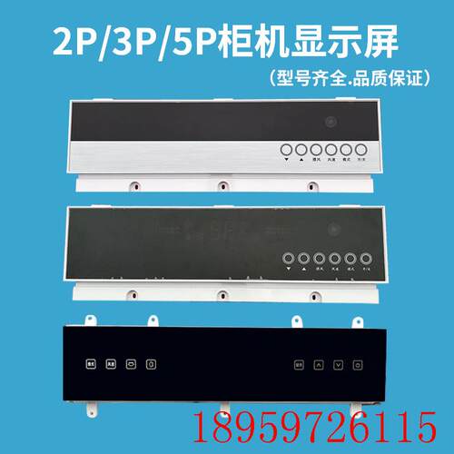 空调KFR-51/72L/N+3显示板KFR-120L/N3/NDBPSFA SFT触询价