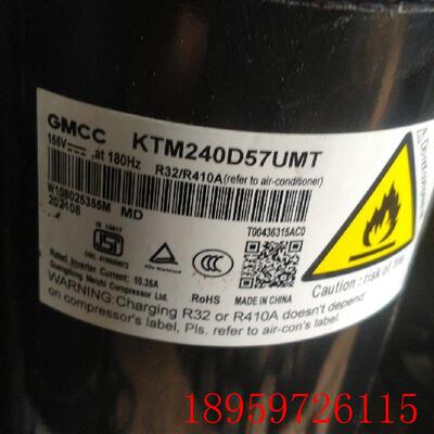3匹变频空调压缩机KTM240D57UMT变频156V180Hz询价