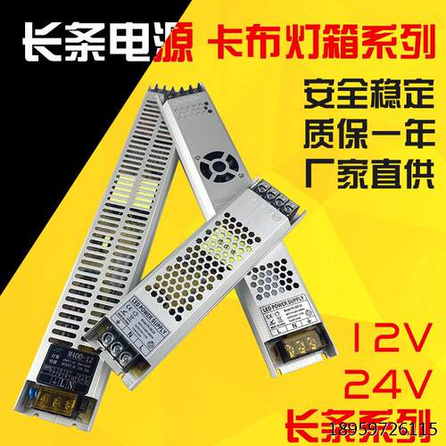 ed超薄箱12V条开关电30灯