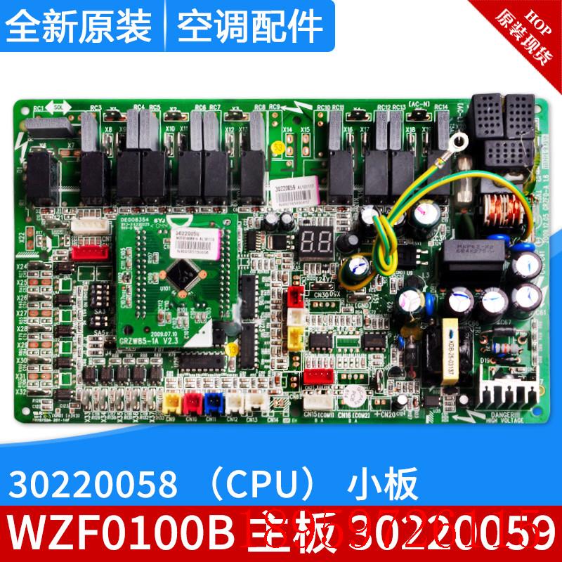 适用空气能热水器 30220059 电脑板 主板 WZF0100B CPU 30220询价