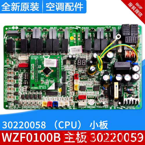 适用空气能热水器 30220059 电脑板 主板 WZF0100B CPU 30220询价