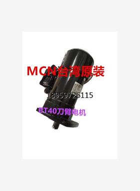 台湾电T4库选电F40达FKA2503CMCN明椿机B0刀刀机CKA255刀臂马C458