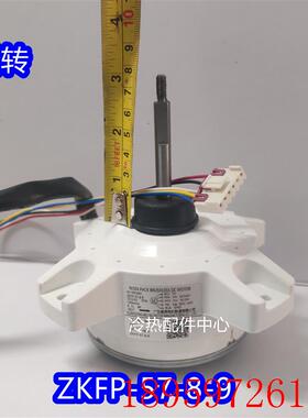 全新适用变频空调直流电机ZKFP-57-8-9 W11551803 57W反转5线询价
