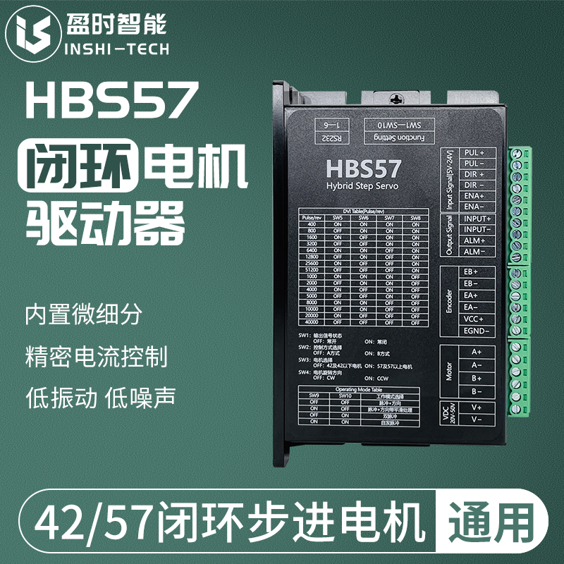 环驱动S直流伺服步进马达