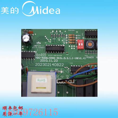 议价全新中央空调V4+多联机主板MDV-560W/DSN1-910i.D.2.1B电