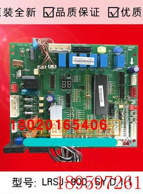 适用全新空气能热水机LRSJ-900/SY.D.1.1室外主控板电脑板询价