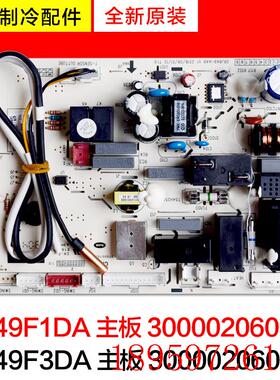 适用空调主板M849F1DA 300002060318 M849F3DA 300002060319询价