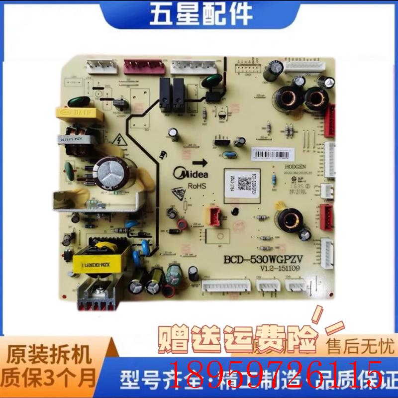 适用冰箱BCD530WGPZV 17131000000508主控板电脑板控制板询价