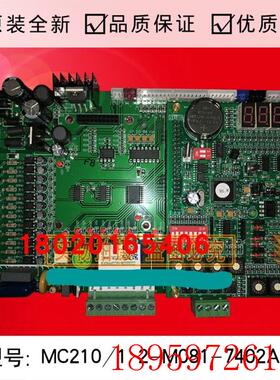 适用麦克维尔MHA100A主板MAC230DRSR主板MAC230ER5主板MC210/询价