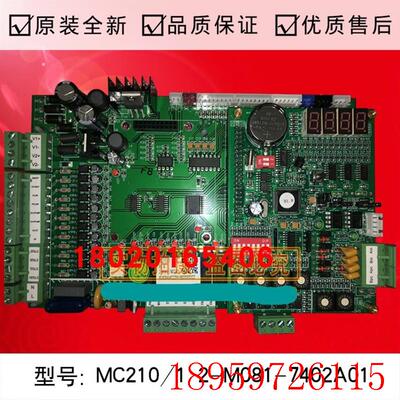 适用麦克维尔MHA100A主板MAC230DRSR主板MAC230ER5主板MC210/询价