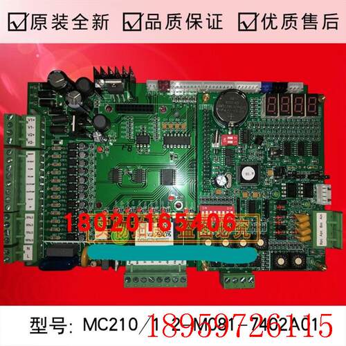 适用麦克维尔MHA100A主板MAC230DRSR主板MAC230ER5主板MC210/询价