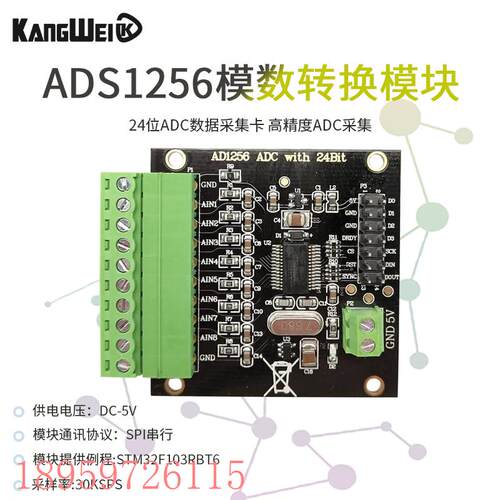 议价ADS1256模块 24位ADC 数据采集卡 ADC 高精度ADC采集 模数转
