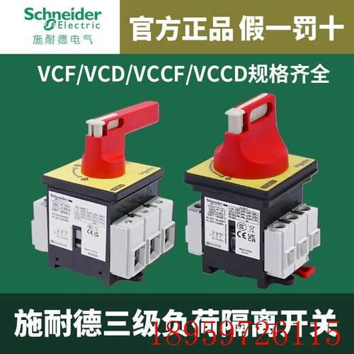 负荷开关隔离开关VCF02C旋钮63负载断路KCF1PZC三相主询价
