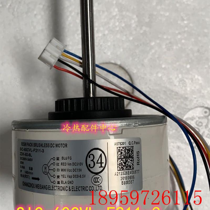 电机空调直流无刷电机SIC-55CVL-F456-4 SIC-60CVL-F211-询价