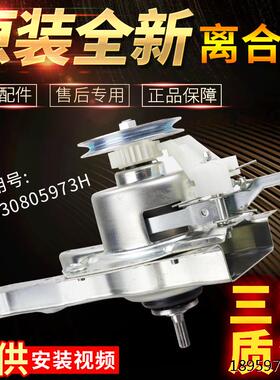 机离器XQ7B0-26成XB0M699减速洗衣合B0/XQ8KM188总Q8-12器
