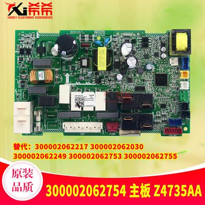 适用格力300002062754代 300002062217 300002062249 62030 62755