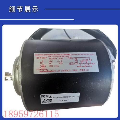 议价全新日立中央空调电机 H7B00178A-1 YSK110-25-4-X 马达