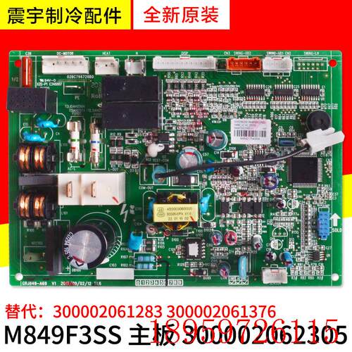 适用空调 300002062305 主板 300002061283 300002061376全新询价