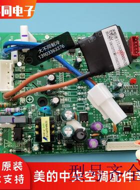 风机板DCFAN-ME-POWER-15A空调配件多联机风机变频模块主板