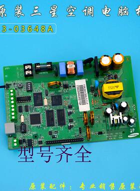 全新适用三星空调电脑板DB93-03648A,B,C,L,F DB41-00445A主板