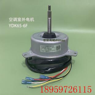 风机 B适配3P5匹空调外机电机 马达反转询价 YDK65