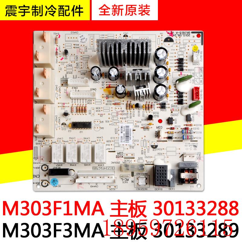 适用空调配件 M303F1MA 30133288 主板 M303F3MA 30133289询价