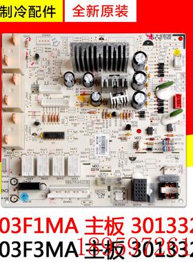 适用空调配件 M303F1MA 30133288 主板 M303F3MA 30133289询价