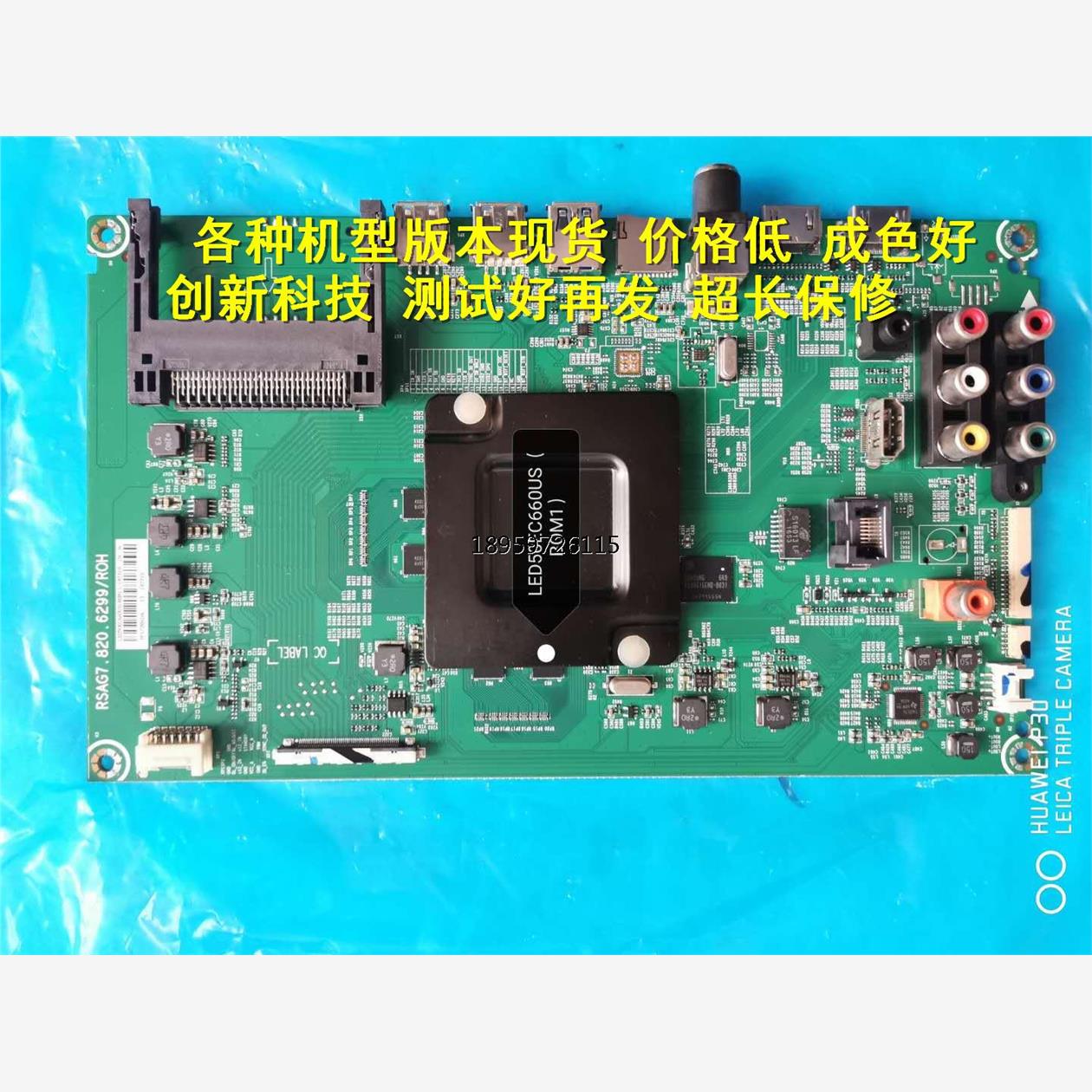 装海电LE50CSD42U主RSG7H