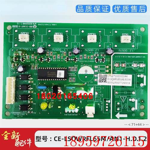 CE-LSQWRFL65M/AN1-H.D.1.2适用于风机模块机室外电流检测板询价