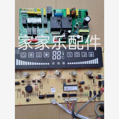 适用志高空调电脑板LM232