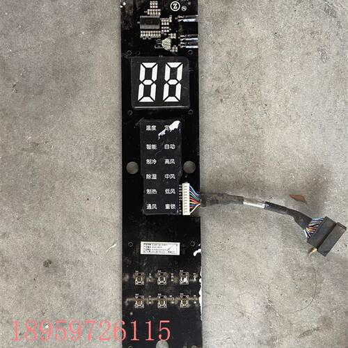 议价原装志高空调配件 显示板ZLAB-39-C3EY1控制面板