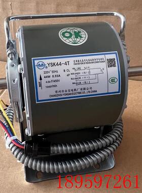 全新正品电机YSK44-4T纯铜线YSK28-4T中央空调风扇电机马询价