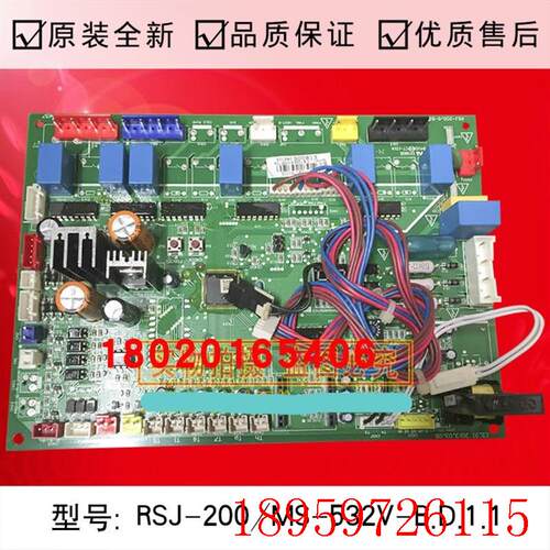 全新适用于空气能热水机主板RSJ-200/MS-532V-B.D室外主控板询价