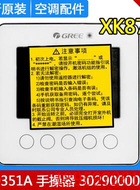 空气能热水器手操器XK87 30290000010显示板ZF0351A 控制面板询价