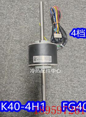 全新适用空调150101060228电机马达 FG40H 电动机 YSK40-4H1询价