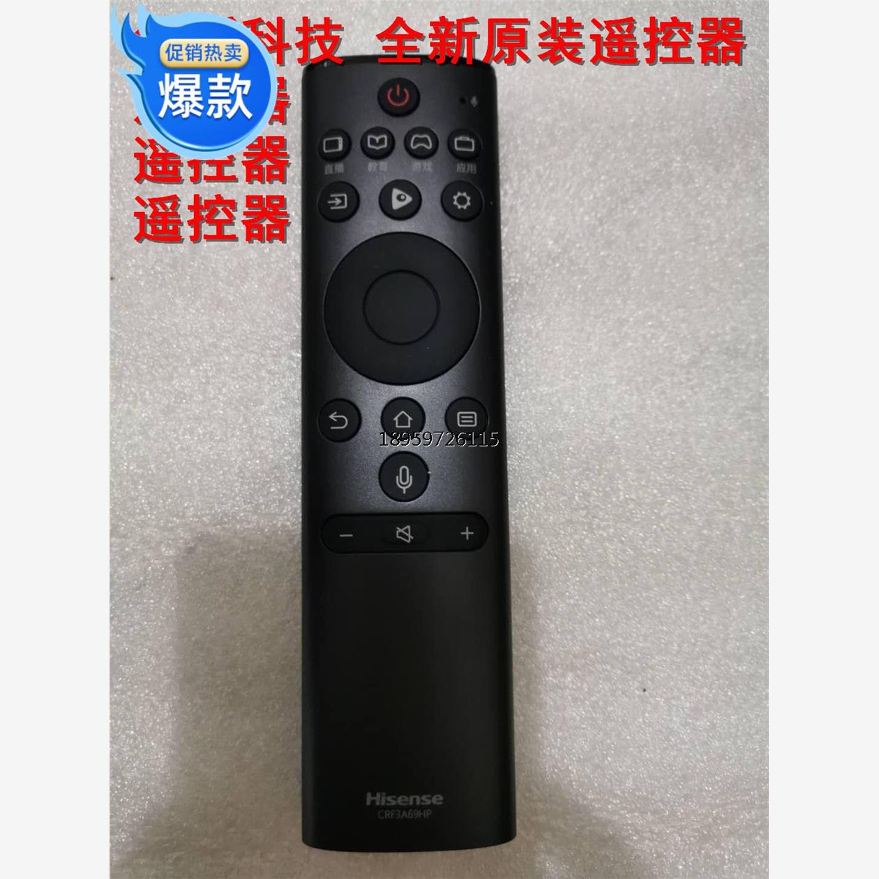 原信音遥器CF9HP通厂HZ5/