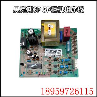 空调配件3P 120W NC3Y D3Y外板主板电询价 5P柜机相序板KFR
