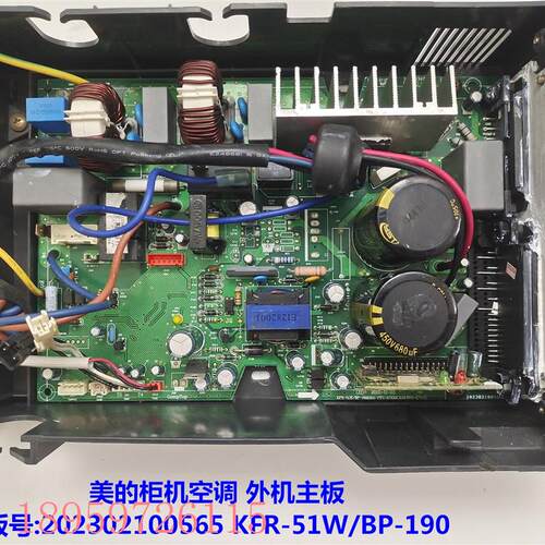 议价变频空调外机主板KFR-51W/BP2-190 202302100565