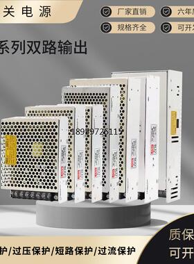 D-50AD-50/CFG/H两路关电源6/12 2A双输出明伟 B//开5V AV组