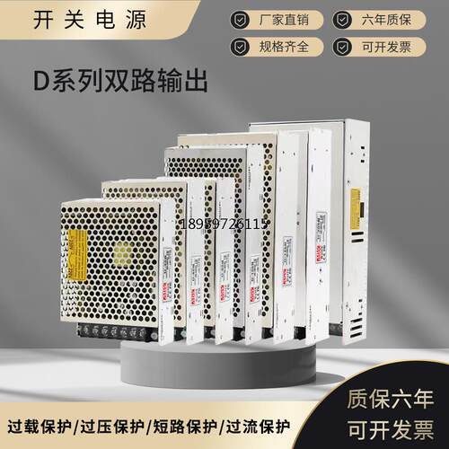 D-50A/CFG/H两路关电源6/