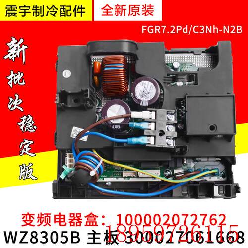 风管机电器盒 100002072762 300027061668 FGR7.2Pd/C3Nh-N2B询价