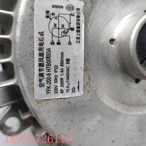 议价适用海信日立空调风扇电机H7B00493A 风机马达YFK-200-6原装