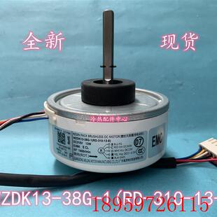 WZDK13 38G 310 37CVJ 1询价 F113 空调直流内电机SIC
