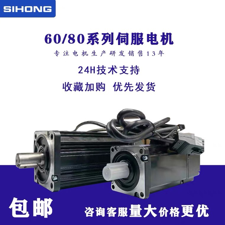 询价60SFM-E01930+KA03伺服电机加驱动器 绝对式光电编码器 定位