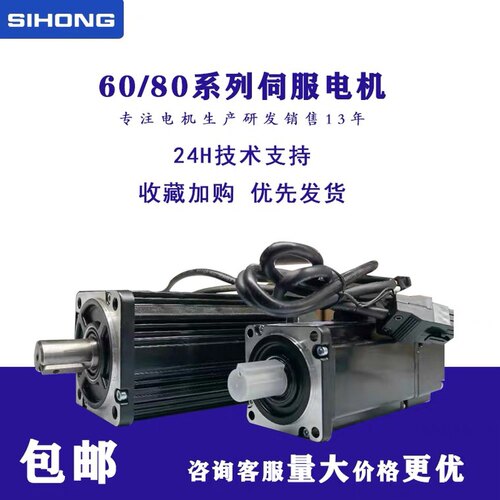 询价60SFM-E01930+KA03伺服电机加驱动器 绝对式光电编码器 定位