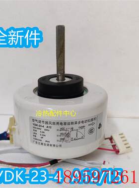 全新2P挂机空调内机电机YDK-23-4 A12/A15送风马达23W 22询价