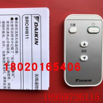 适用全新大金空调遥控器BRC4H611 配线控器BRC1H611询价