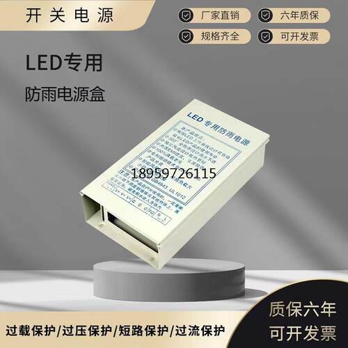 明伟广告字E开关源F-0W/F